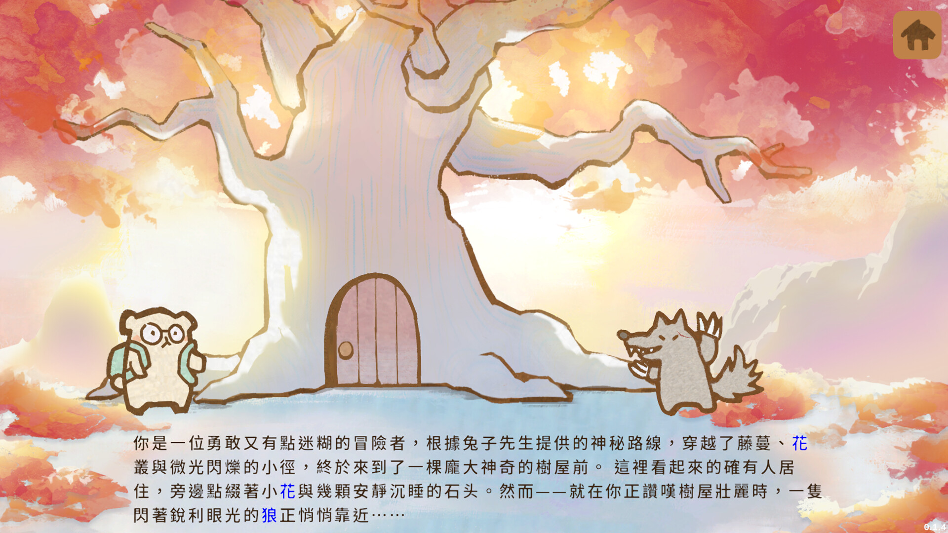 Akashic 遊戲畫面 1
